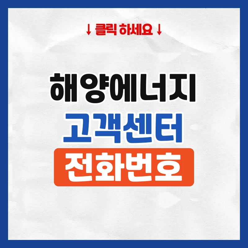 해양에너지