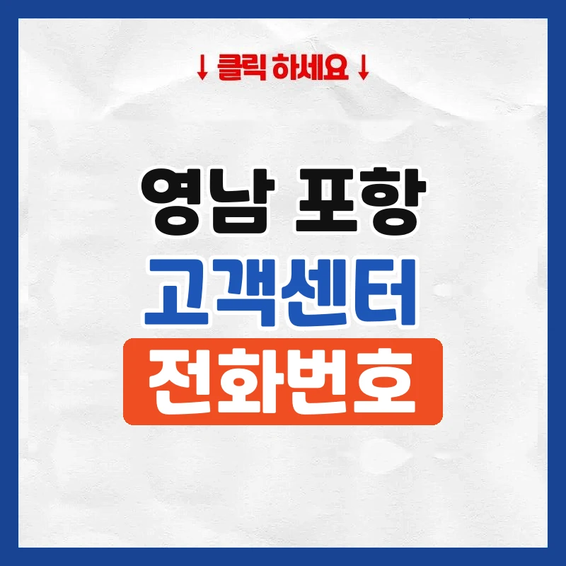 영남에너지서비스 포항